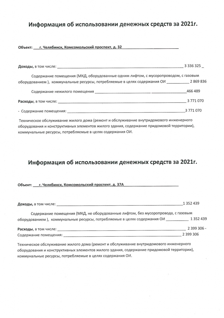 Отчет за 2021 г._page-0002.jpg