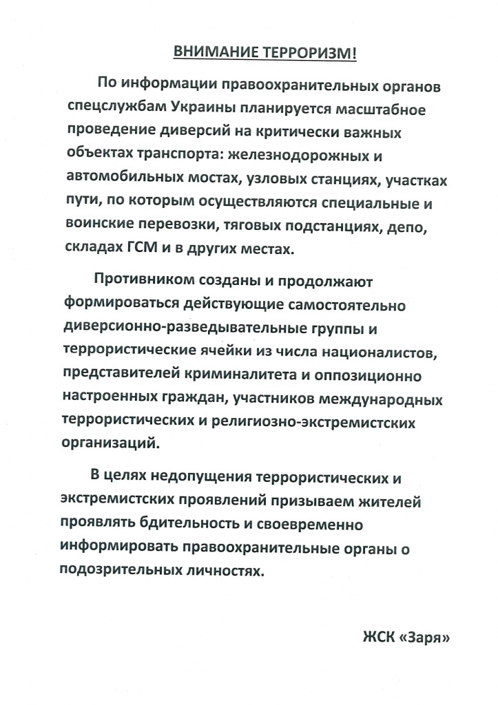 Терроризм_page-0001.jpg