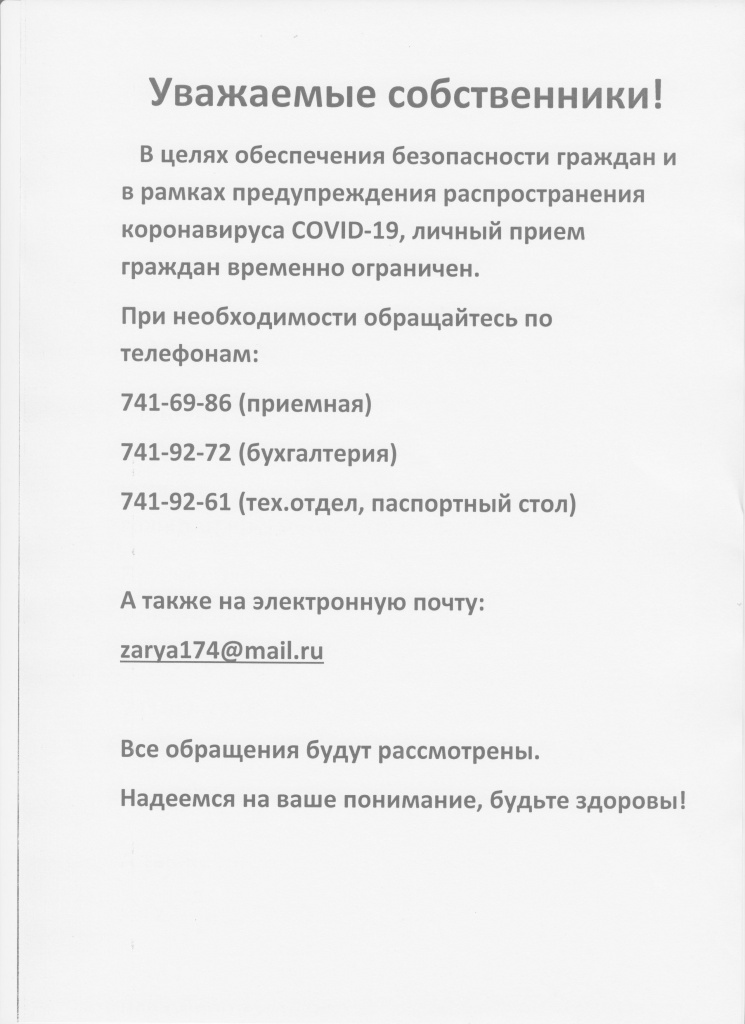 бъявление на сайт корона.jpeg