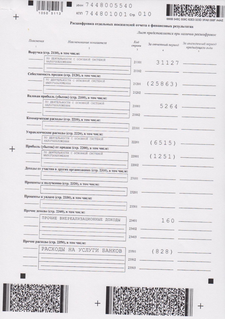 баланс 009.jpg