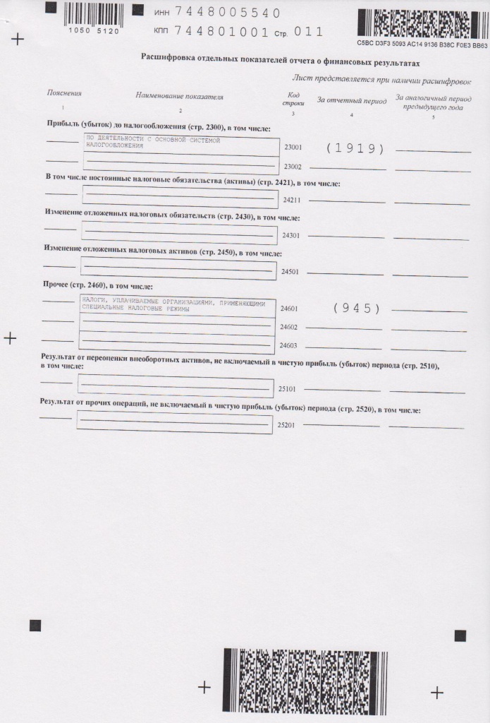 баланс 010.jpg