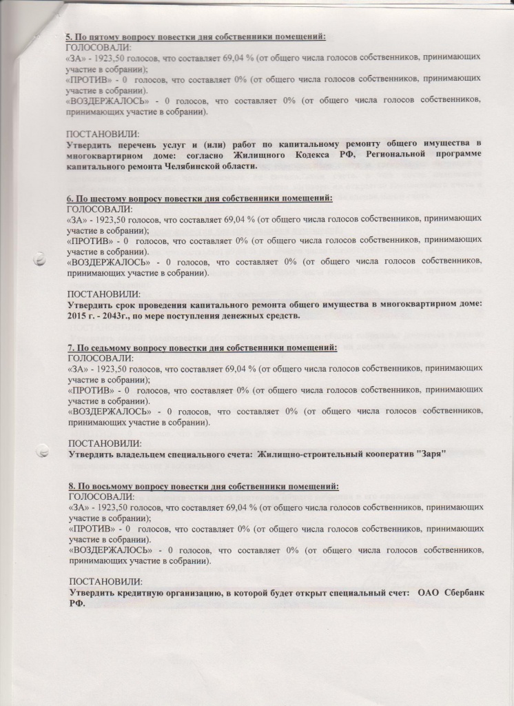 протокол д.44 002.jpg