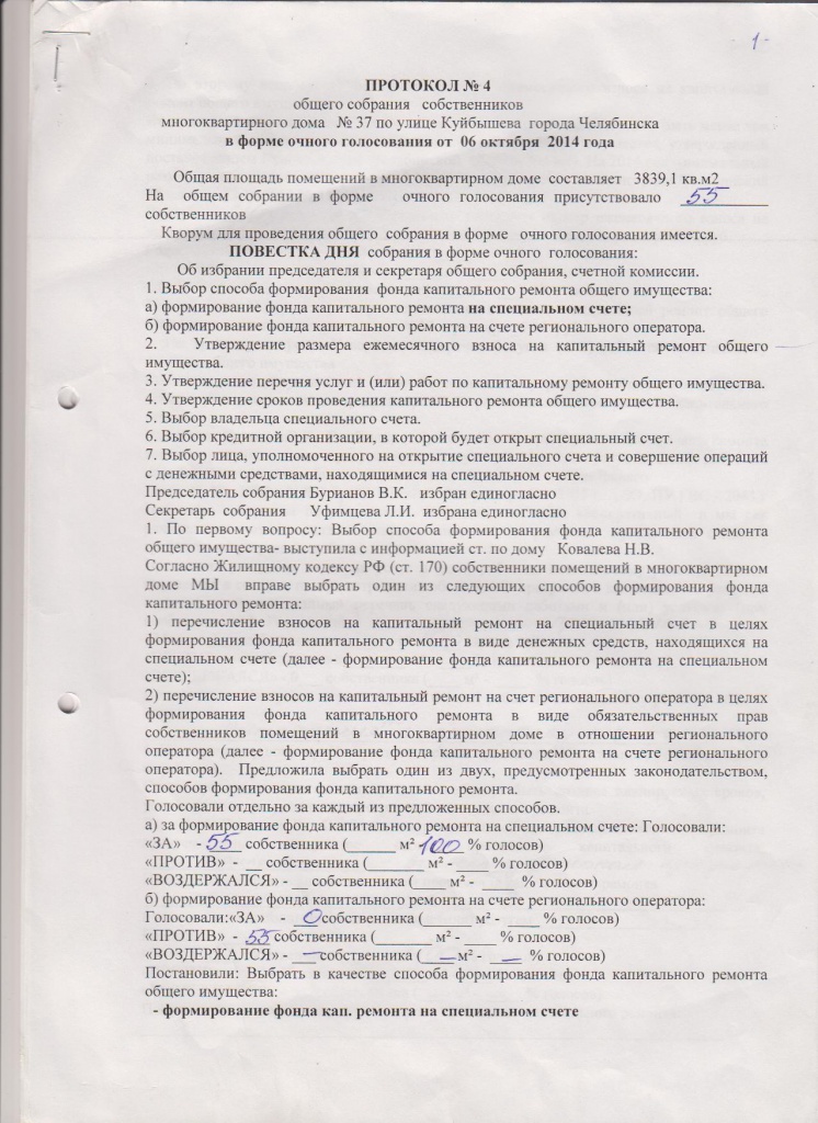 протокол д.37.jpg