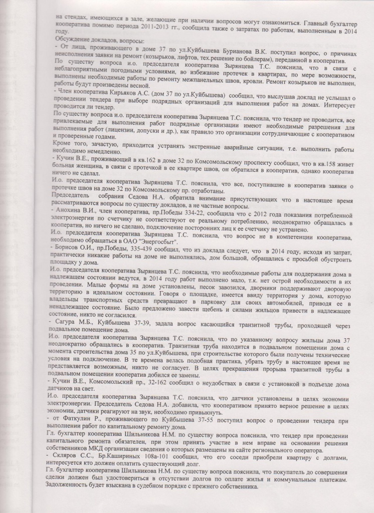 конференция 002.jpg