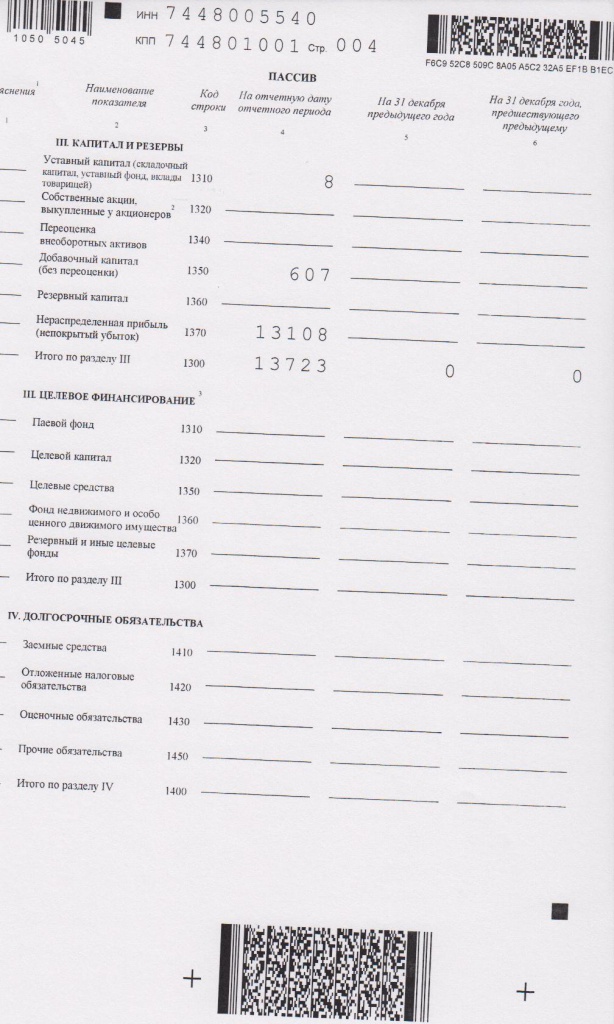 баланс 003.jpg