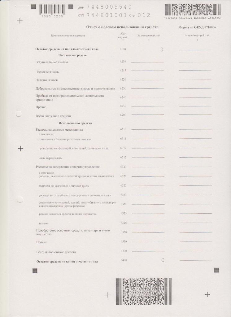 бух.отчетность за 2014г. 011.jpg