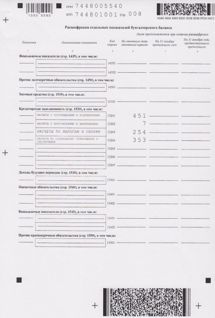 баланс 007.jpg